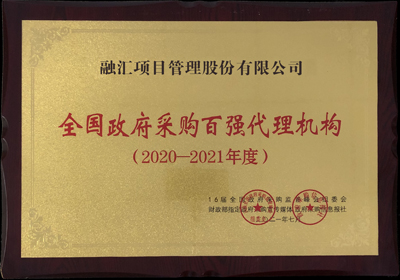 全國百強(qiáng)代理機(jī)構(gòu)